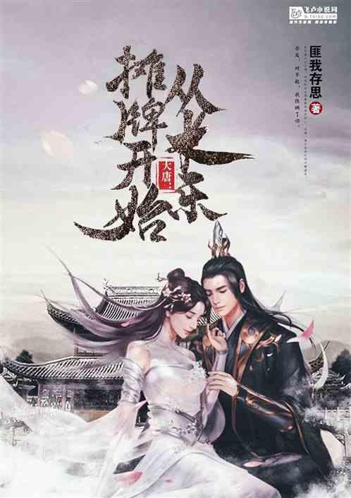 爱莲说